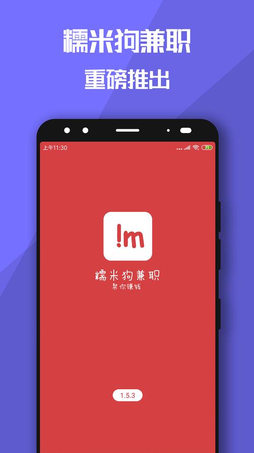 糯米兼职赚钱