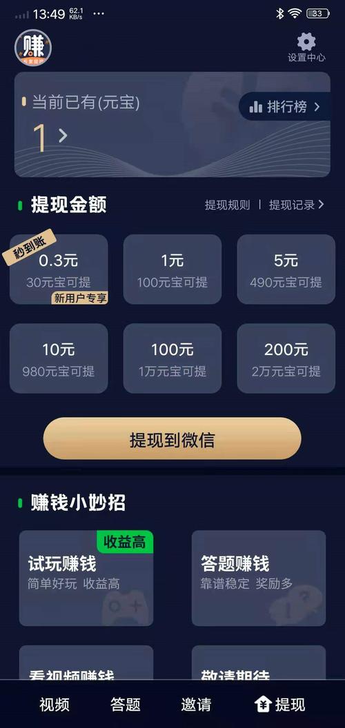 铛铛赚有效阅读版