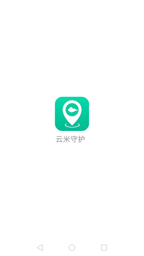 云米守护安卓版图标