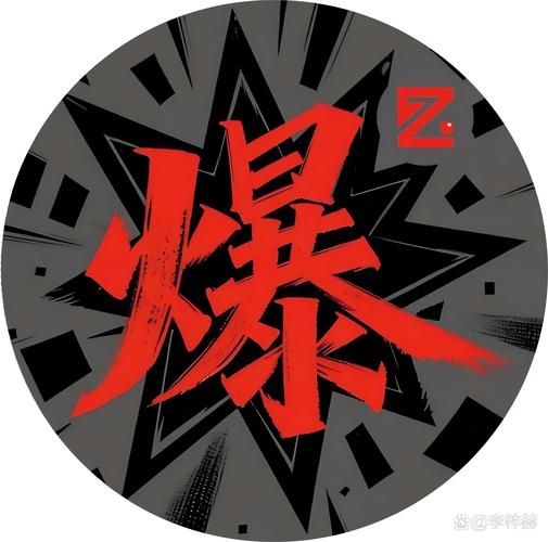 爆炸视频赚钱