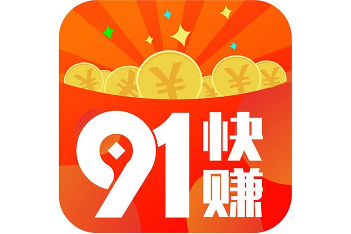 91快赚赚钱版图标