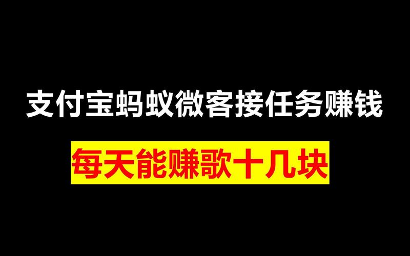 蚂蚁微客赚钱app图标