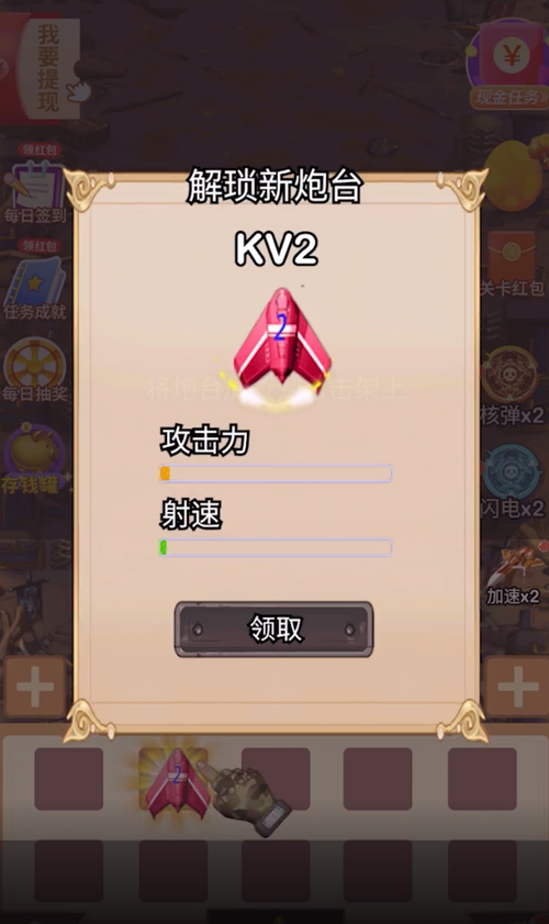消消战机得宝红包版安卓版