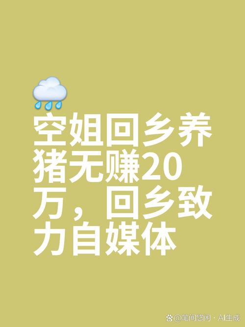 辞职去养猪红包版下载截图