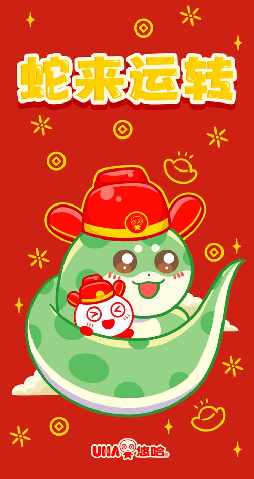 悠哈试玩红包版图标