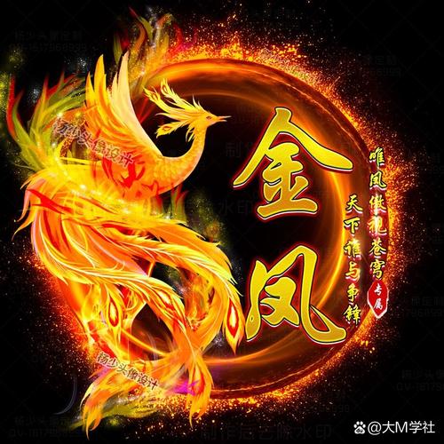 火凤凰红包挂最新版图标