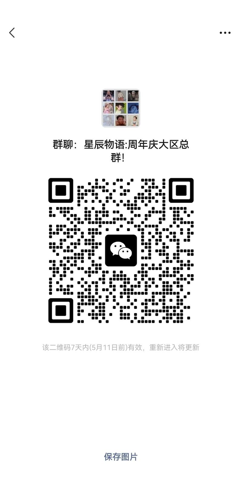 超级红包群正版图标