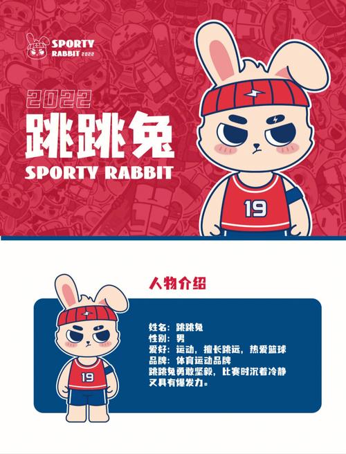 跳跳兔商城赚钱