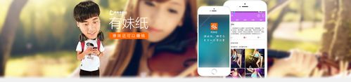 有妹纸官网安装