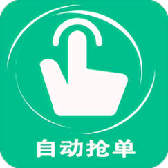 一步淘挂机抢单赚