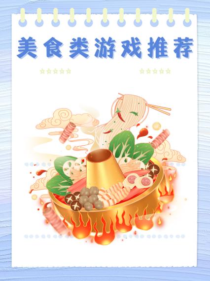 美食街大亨无限金币中文版