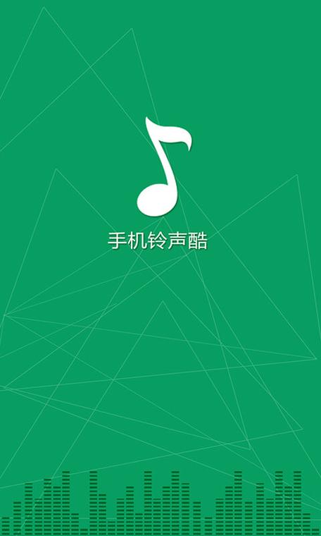 酷铃声手机铃声赚