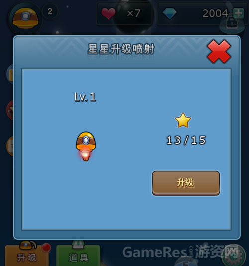 星星矿工无限钻石游戏截图