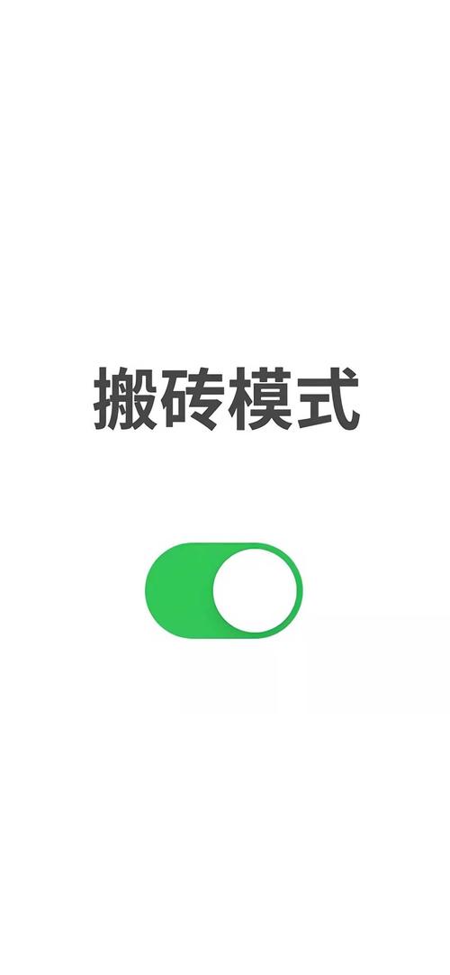 懒人搬砖app官方版