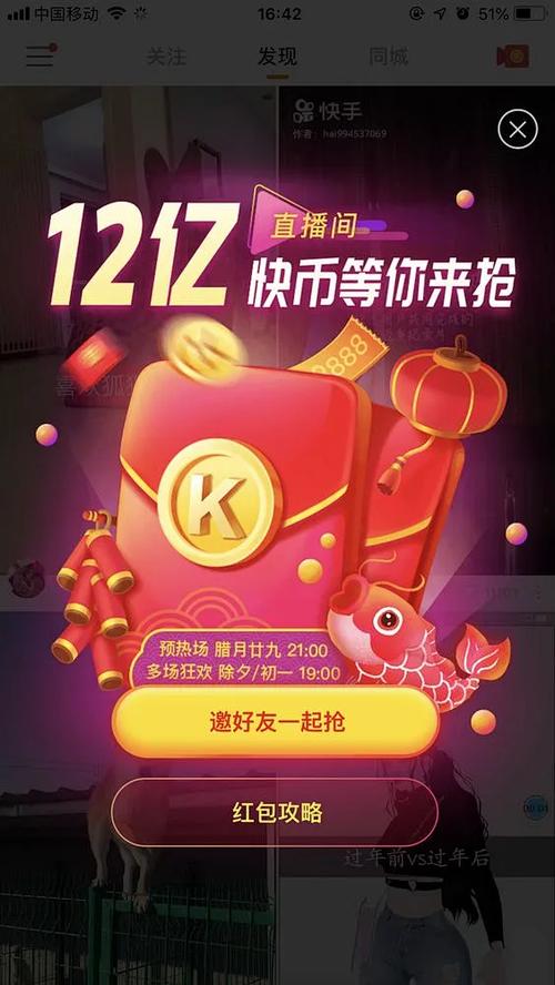 吉福社(集福游戏赚钱)app截图