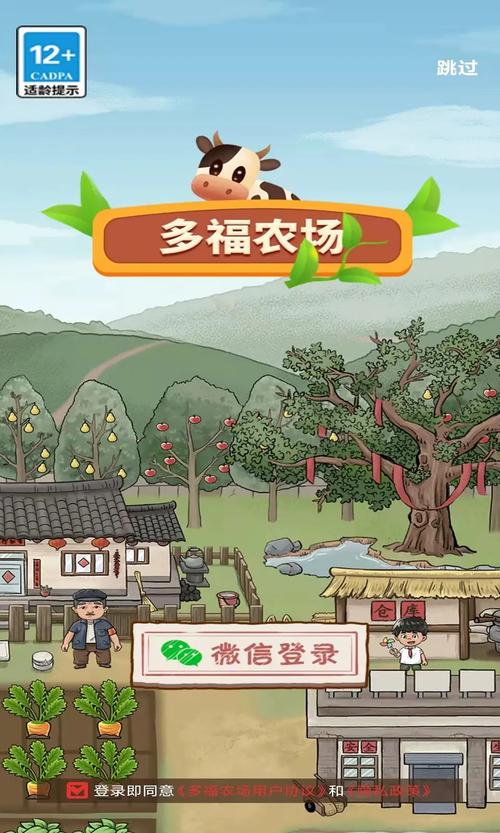 多福农场领分红版截图