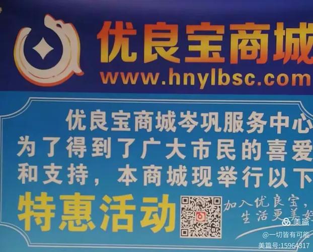 新优良宝商城客户