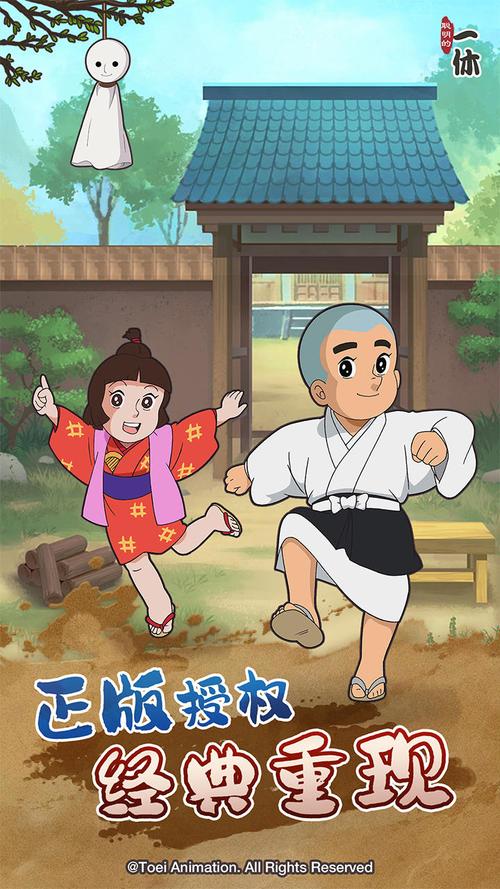 聪明一休答题赚钱截图