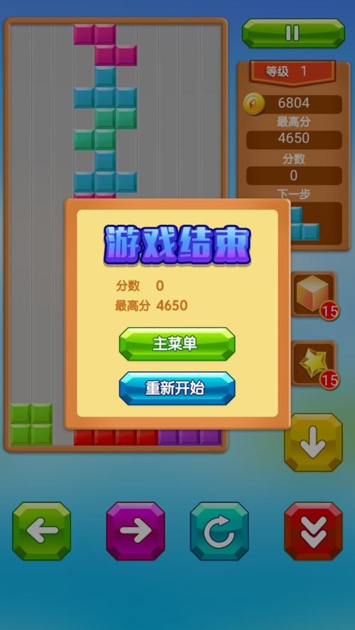乐游方块消除中文破解版