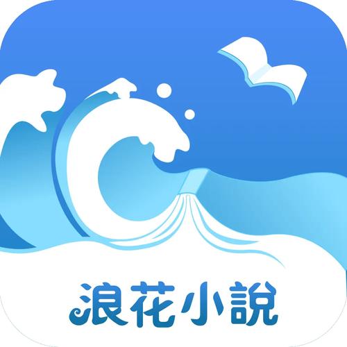 浪花小说客户端v