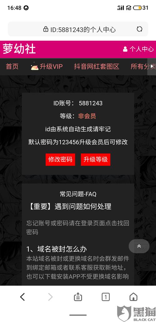 萝幼社plus官
