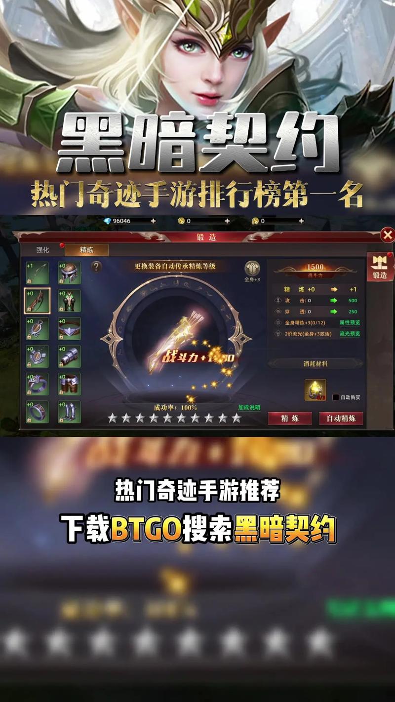 魔魂契约手游10图标