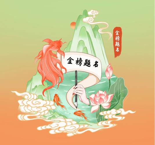 金榜题名猜成语图标