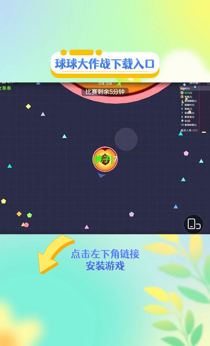 2048球球大作战2020图标