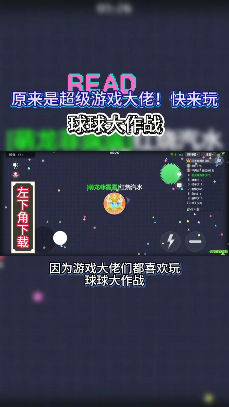 球球大作战击败魔王活动辅助工具