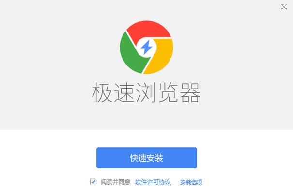 超速浏览器极速版