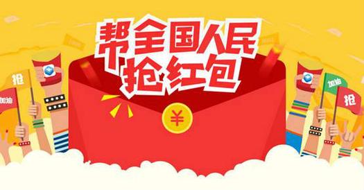 2020红包秒抢游戏截图