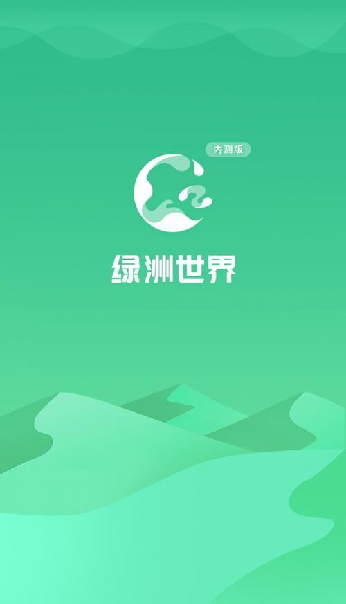 绿洲世界注册缩略图