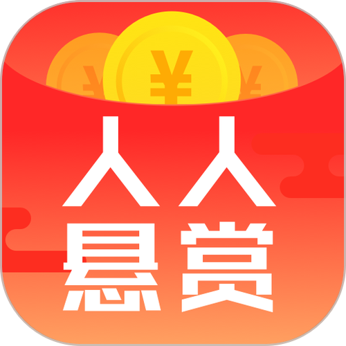 人人悬赏app官方版图标