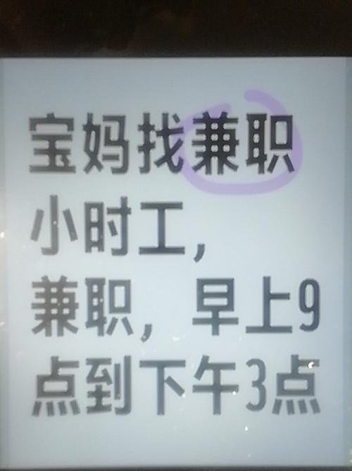 宝妈赚钱兼职手机