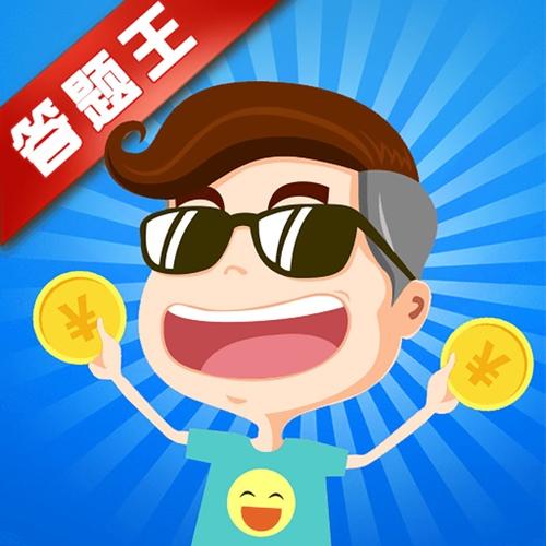 幸运答题截图