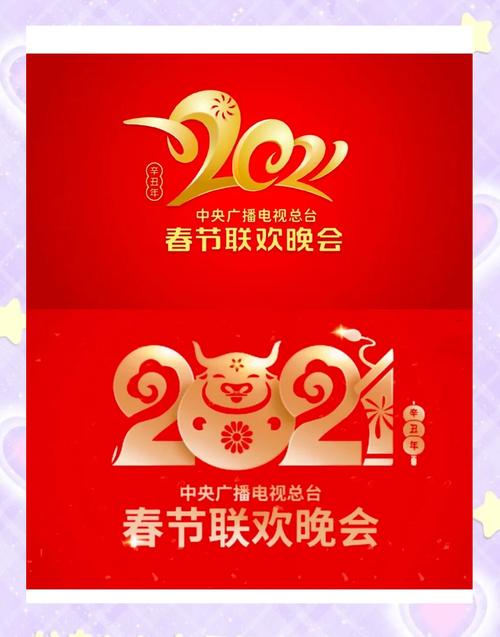 2020抖音春晚集卡助手图标