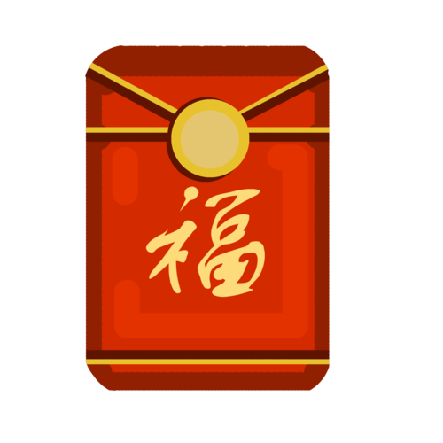 欢乐和11红包福