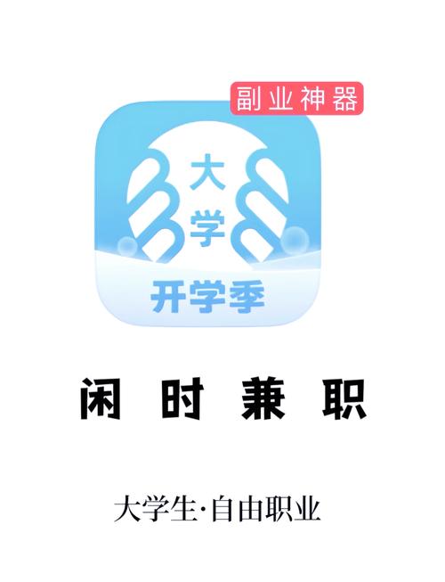 掌上兼职宝app