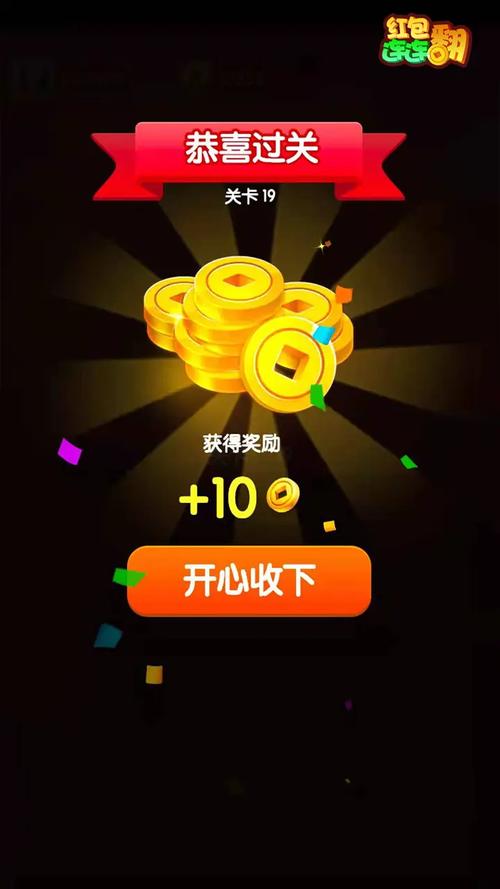 红包连连翻极速版