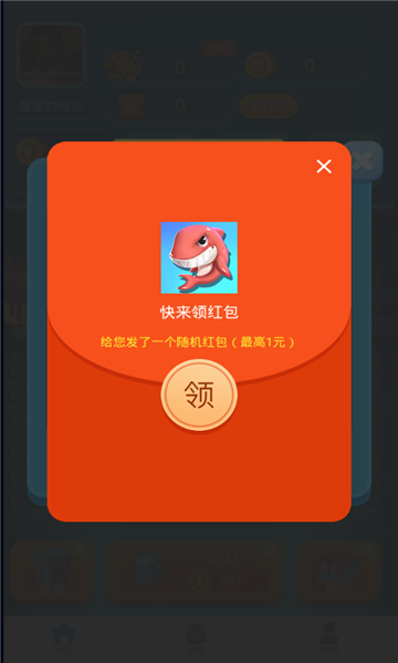 养鲲大亨最新红包图标