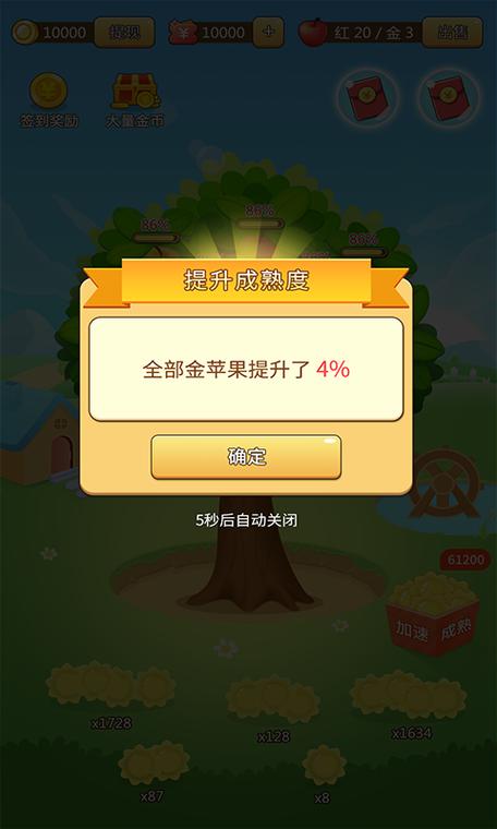 欢乐采摘园游戏红包版图标