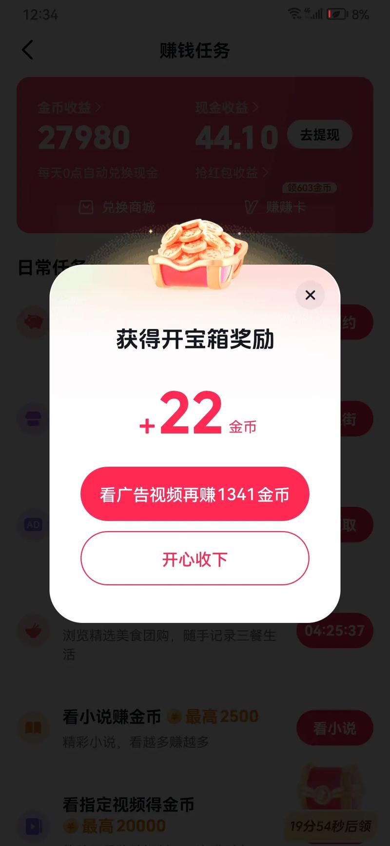 涨得猛转发赚钱版