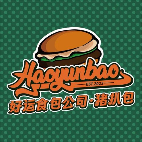 好运西餐厅领红包版