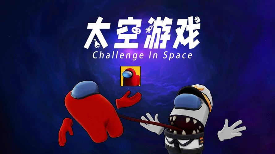 欢乐太空达人破解版