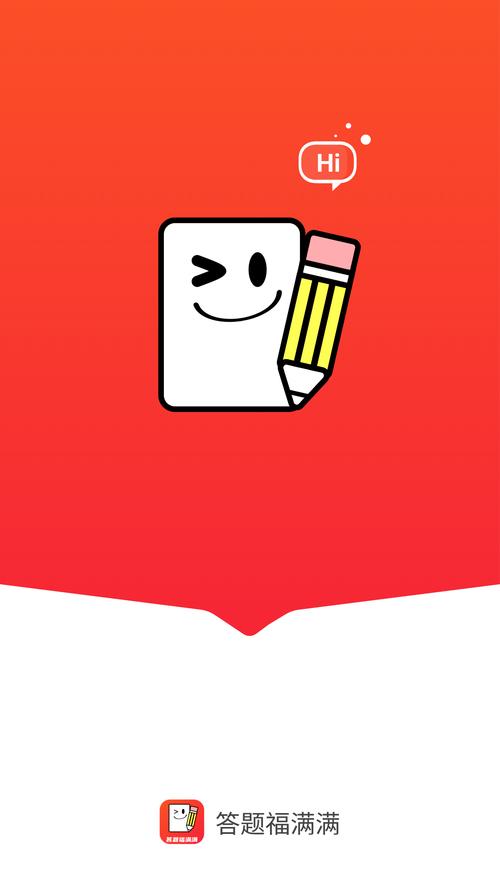 百变问答答题APP手机版