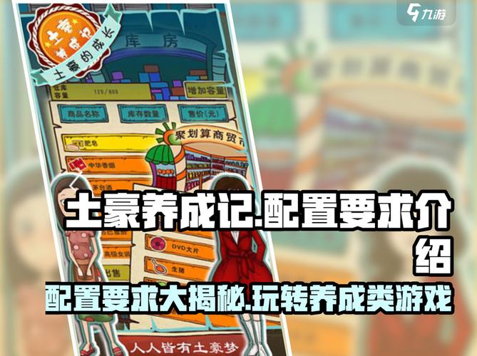 土豪养成记3安卓版
