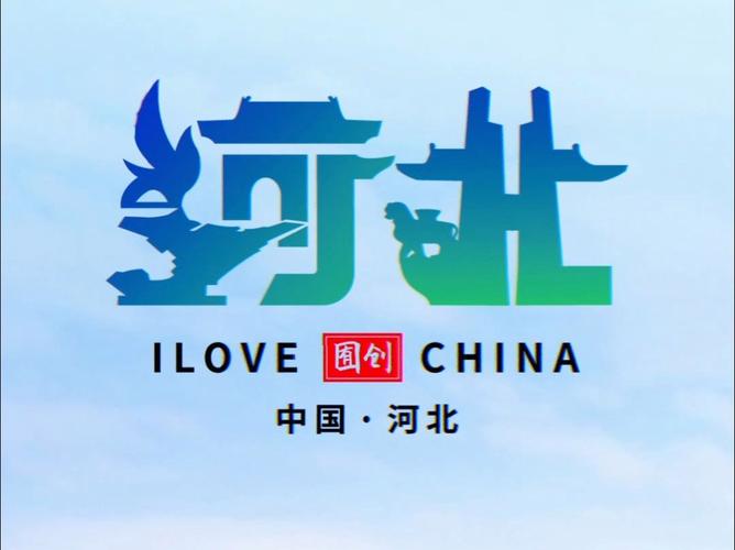 2019河北省全