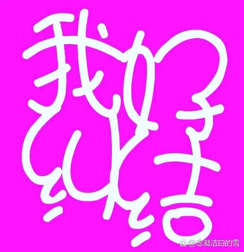 今夜娶老婆图标