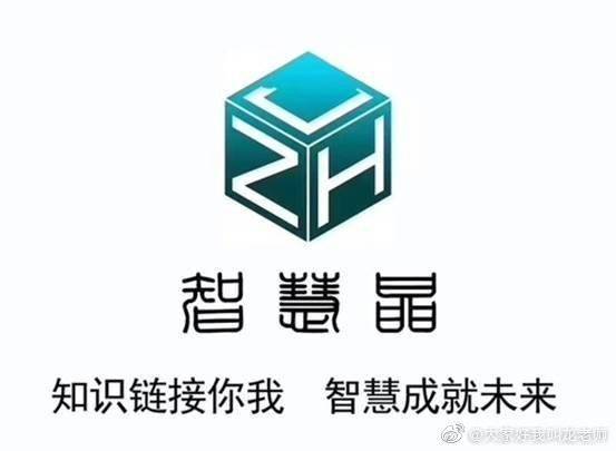 智慧晶31安装