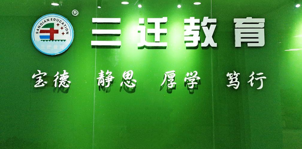 三成教育培训客户